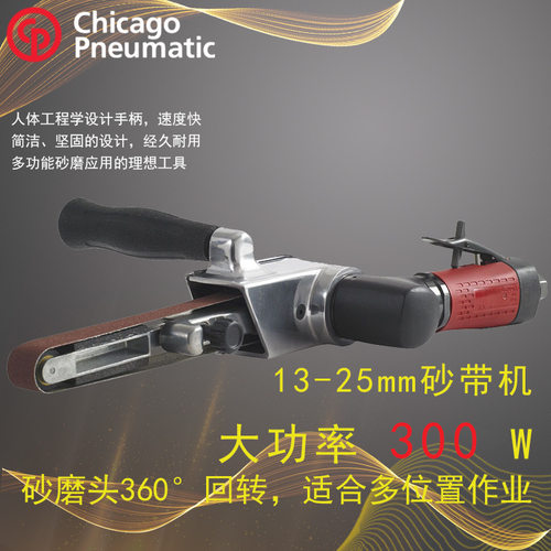 美国CP气动打磨砂带机