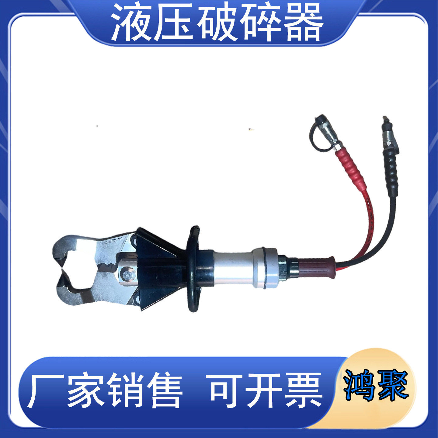混凝土液压破碎钳房屋墙体水泥楼板破碎钢筋破拆器电动拆墙机