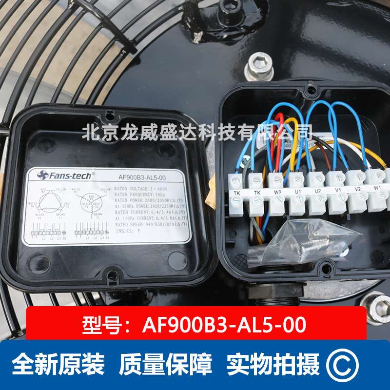 龙威AXFAN AF900B3-AL5-00 轴流风扇 工业风机 全新包装