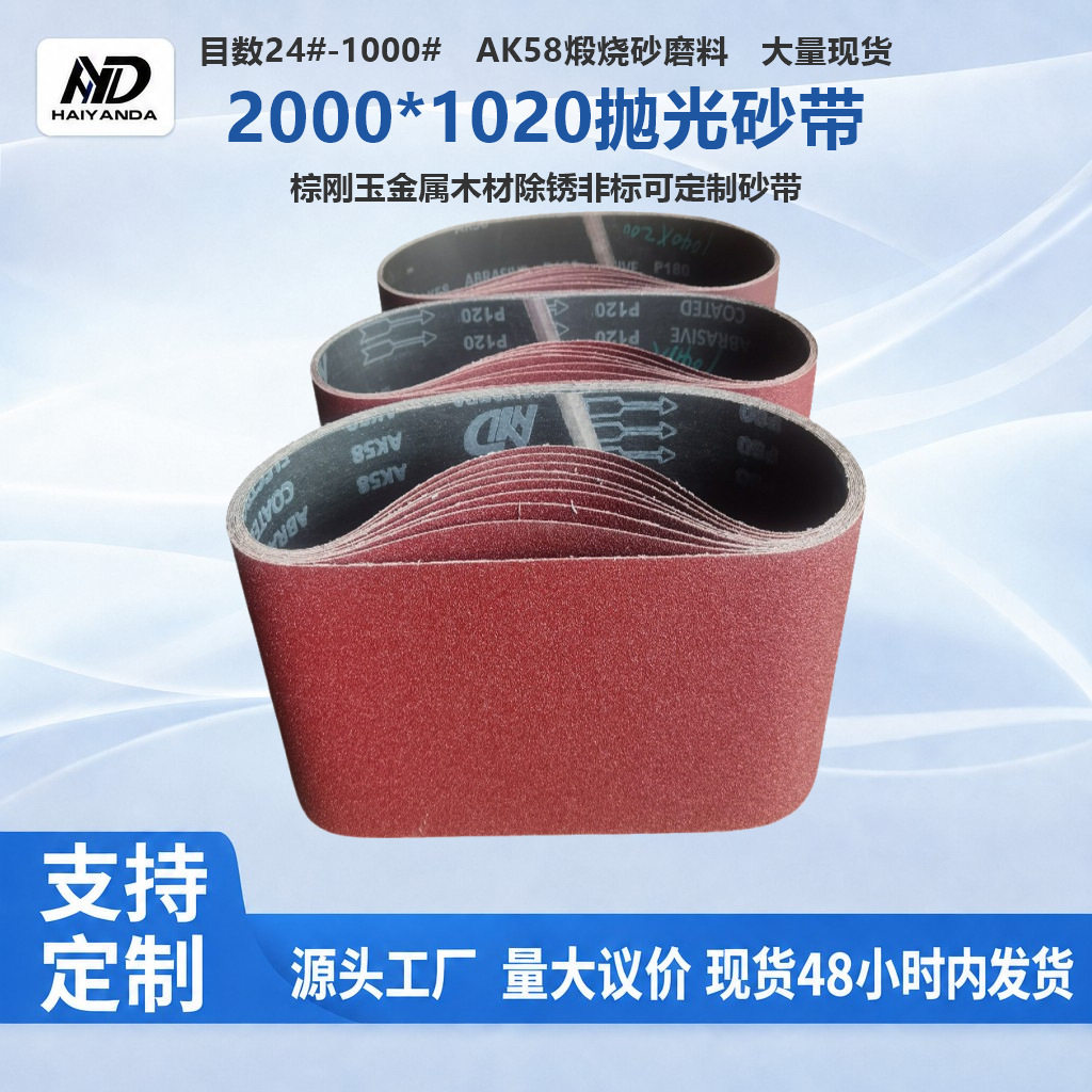 2000*1020砂带木工金属平面砂带机拉丝除锈板材精细研磨环形砂条