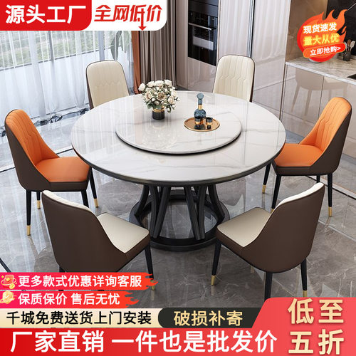 轻奢岩板圆形餐桌组合小户型现代简约家用转盘实木圆桌