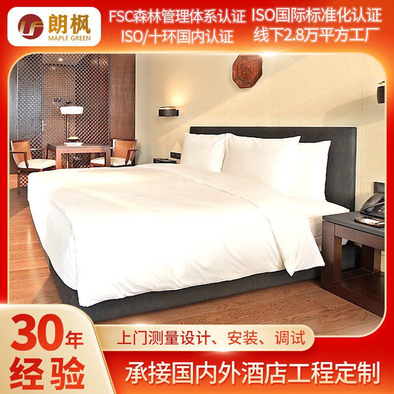 星级酒店民宿别墅宾馆家具双人床套房样板间整套家具可来图制作