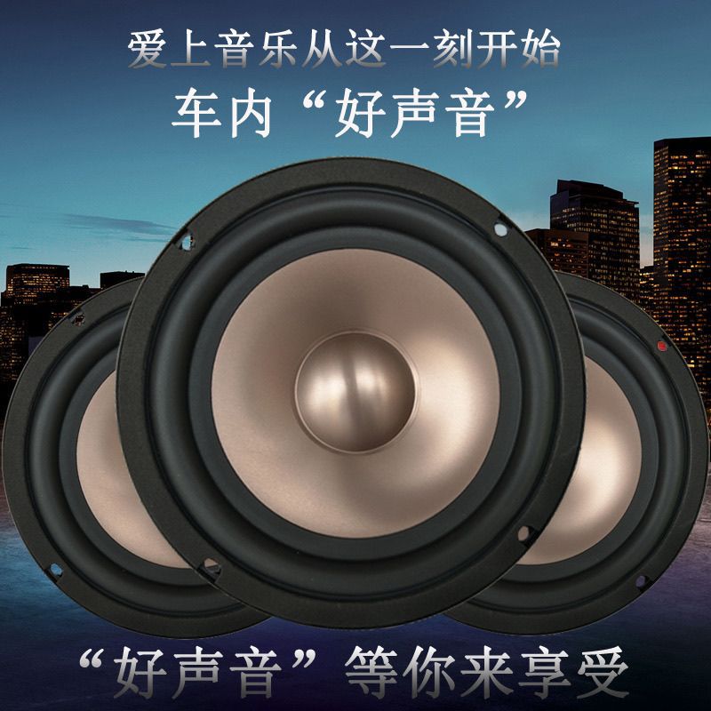 L6F汽车音响喇叭中低音套装6.5寸包安装车用低音喇叭CNHarman/Kar