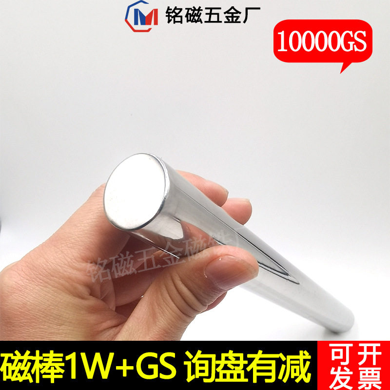 磁铁厂家批发直径25mm长度300mm磁力棒10000高斯圆柱钕铁硼强磁棒