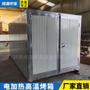 电加热高温烤箱工业喷塑烤箱高温烤漆房高温固化房喷塑设备