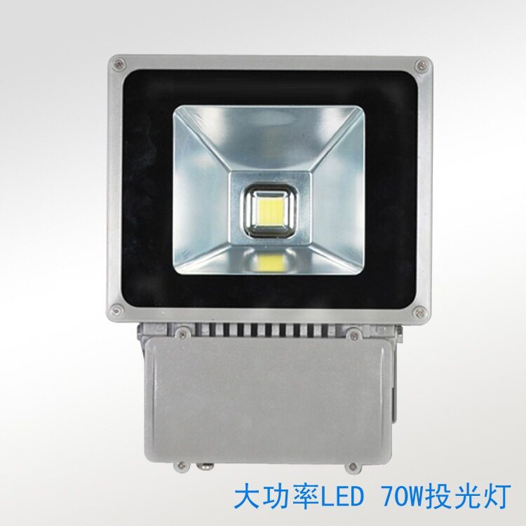 LED聚光灯70W户外防水投光灯