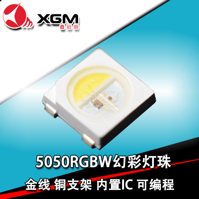 氛围灯幻彩5050四合一RGBW内置IC金线铜支架2812幻彩可编程灯珠