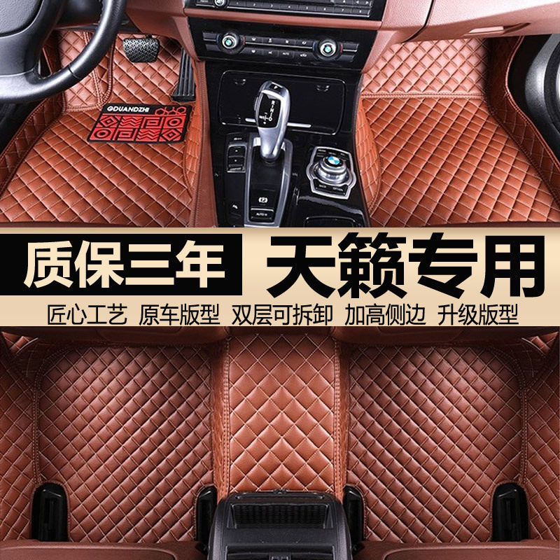 东风天籁专车专用全包围脚垫