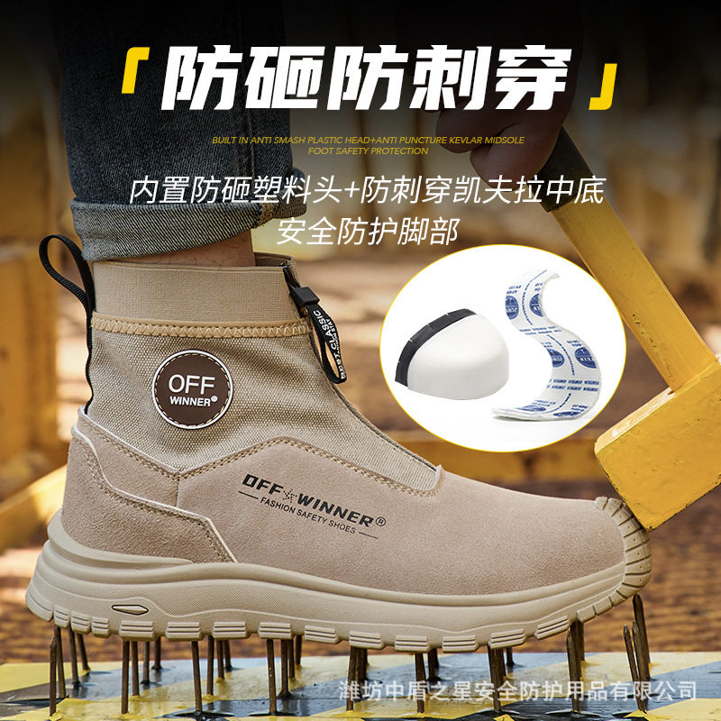 夏季款男士防砸鞋透气防烫电焊鞋高帮轻便劳保鞋防滑放砸防穿刺
