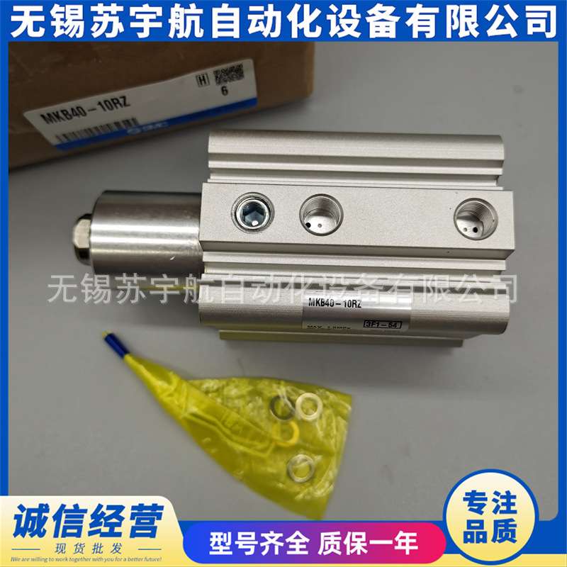 SMC全新气缸MKF/MKG/MKB32 40 50 63-10 20 30 50RZ LZ RNZ LNZ