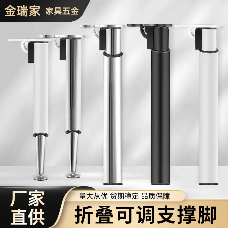 重型折叠伸缩升降桌脚