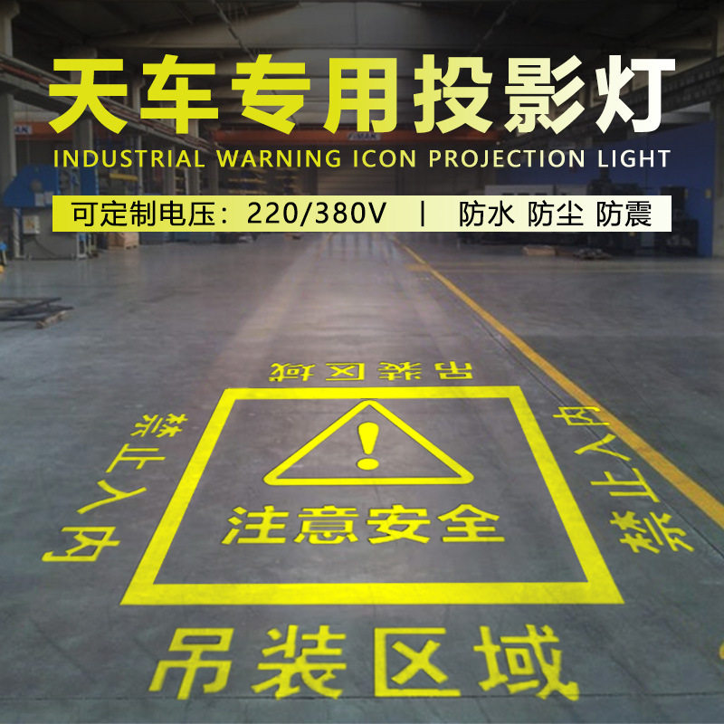 起重机工业logo防水投影投字灯