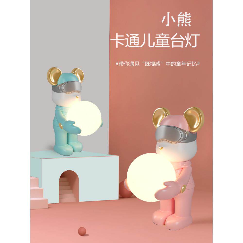 创意抱抱熊装饰台灯卧室床头可爱床头男女孩简约儿童房月球小夜灯
