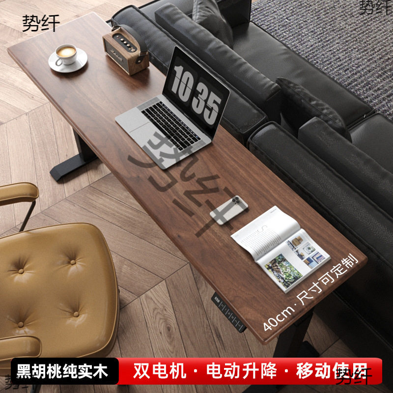 小户型超窄黑胡桃电动升降桌
