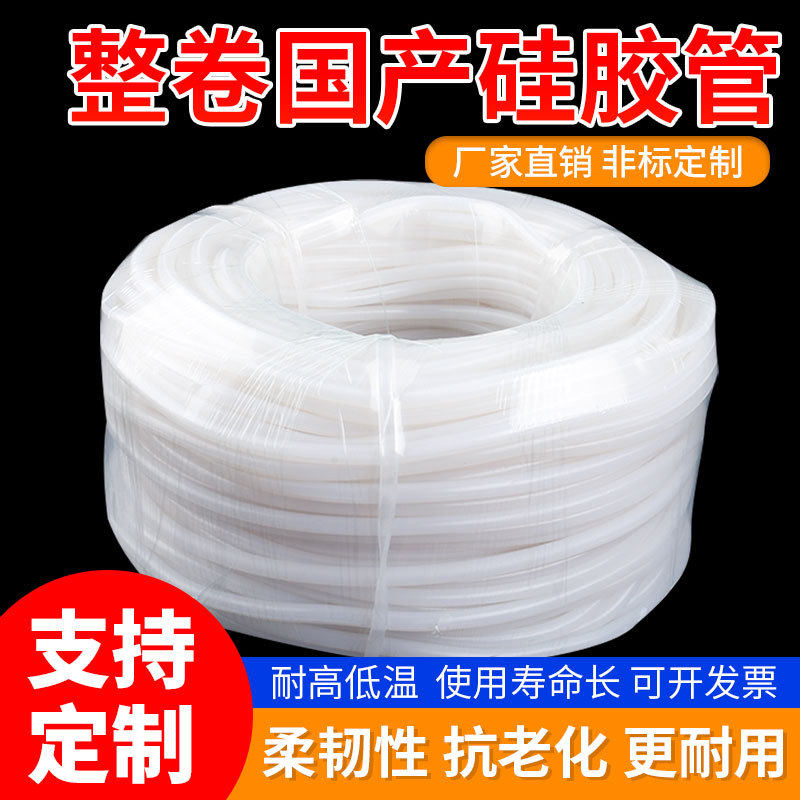 硅胶管硅橡胶软管半透明水平胶管耐高温有弹性工业级导热管4分6分
