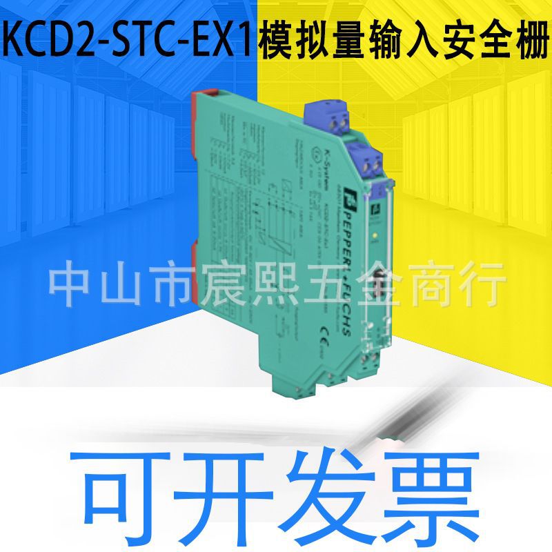 全新KCD2-STC-Ex1模拟量输入安全栅24 V直流电源质保一年(316911)