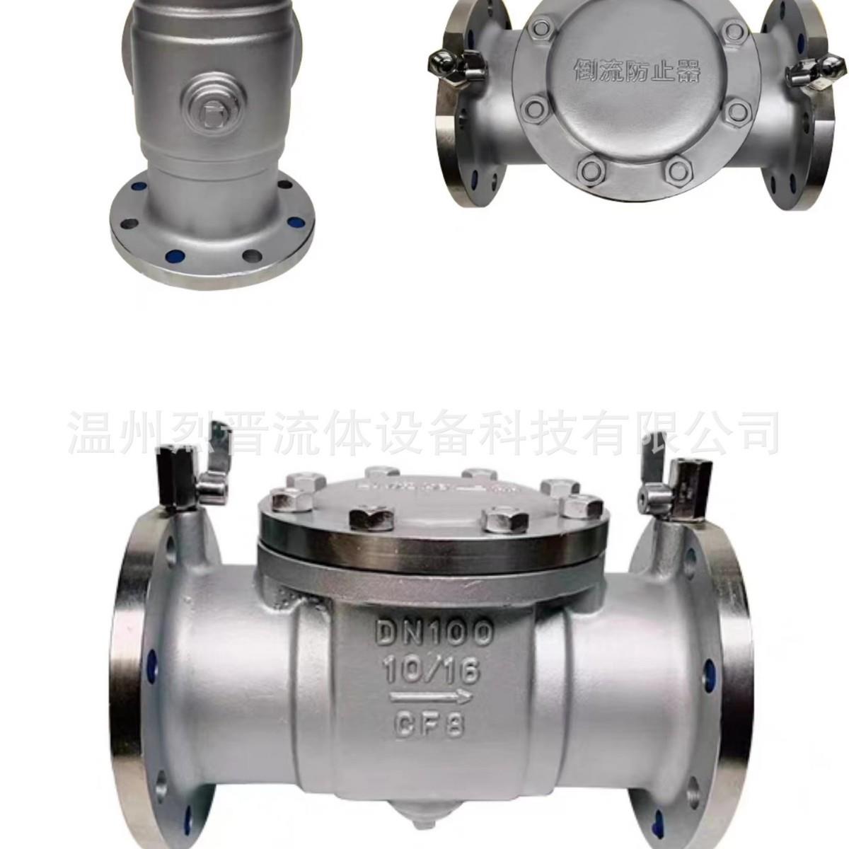 DF41X/W-16P/C不锈钢铸钢低阻力倒流防止器法兰减压防回流污染