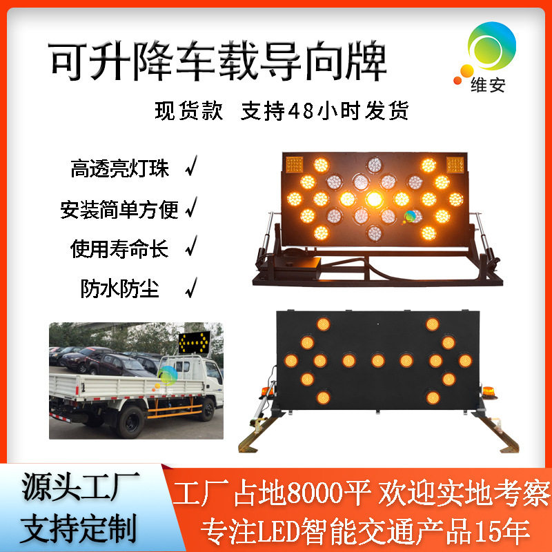 生产厂家施工诱导灯 工程养护可折叠LED导向灯 可升降车载导向牌