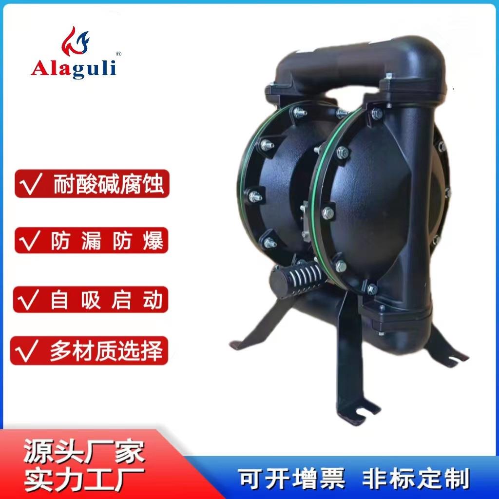 气动隔膜泵1.5寸铝合金隔膜泵化工泵涂料泵污水泵