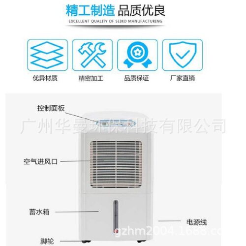 沁岛抽湿机QD-962A别墅地下车库档案室智能除湿机抽湿吸湿干燥器