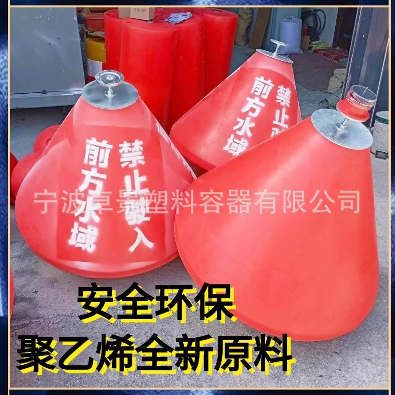 水库电站区域拦船警示pe浮标700*900塑料浮标带航标灯浮体标志旗