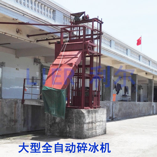 碎冰机打冰机安全好用的大块冰破碎机工业