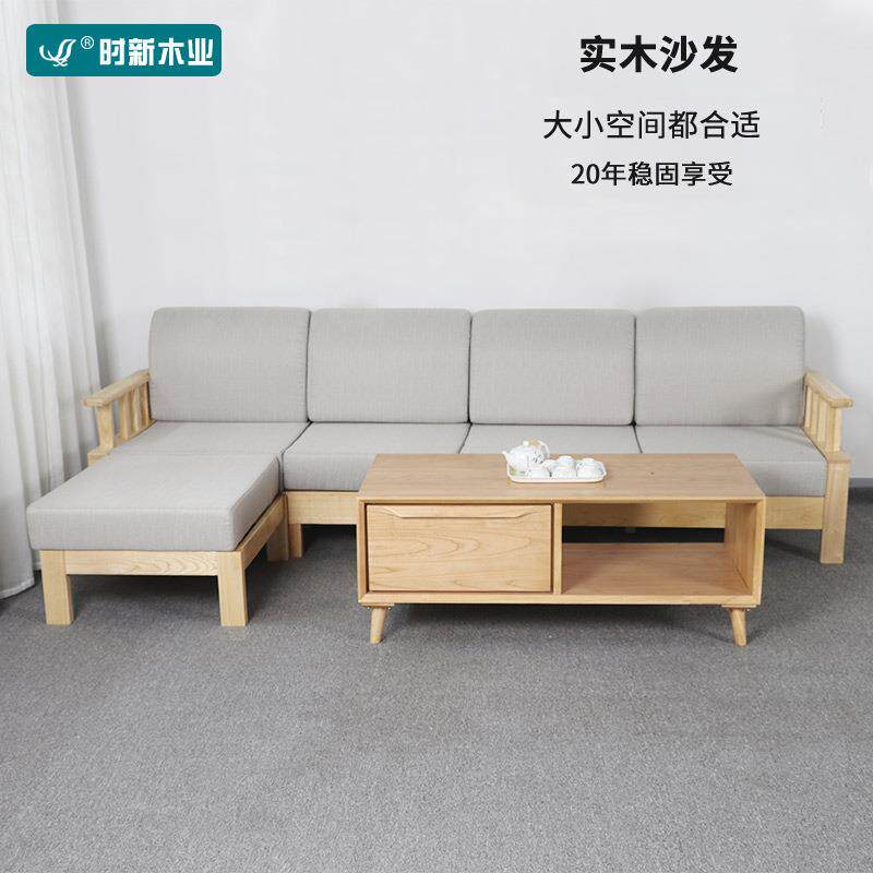 北欧风全实木沙发组合客厅现代简约布艺日式原木家具白蜡木沙发