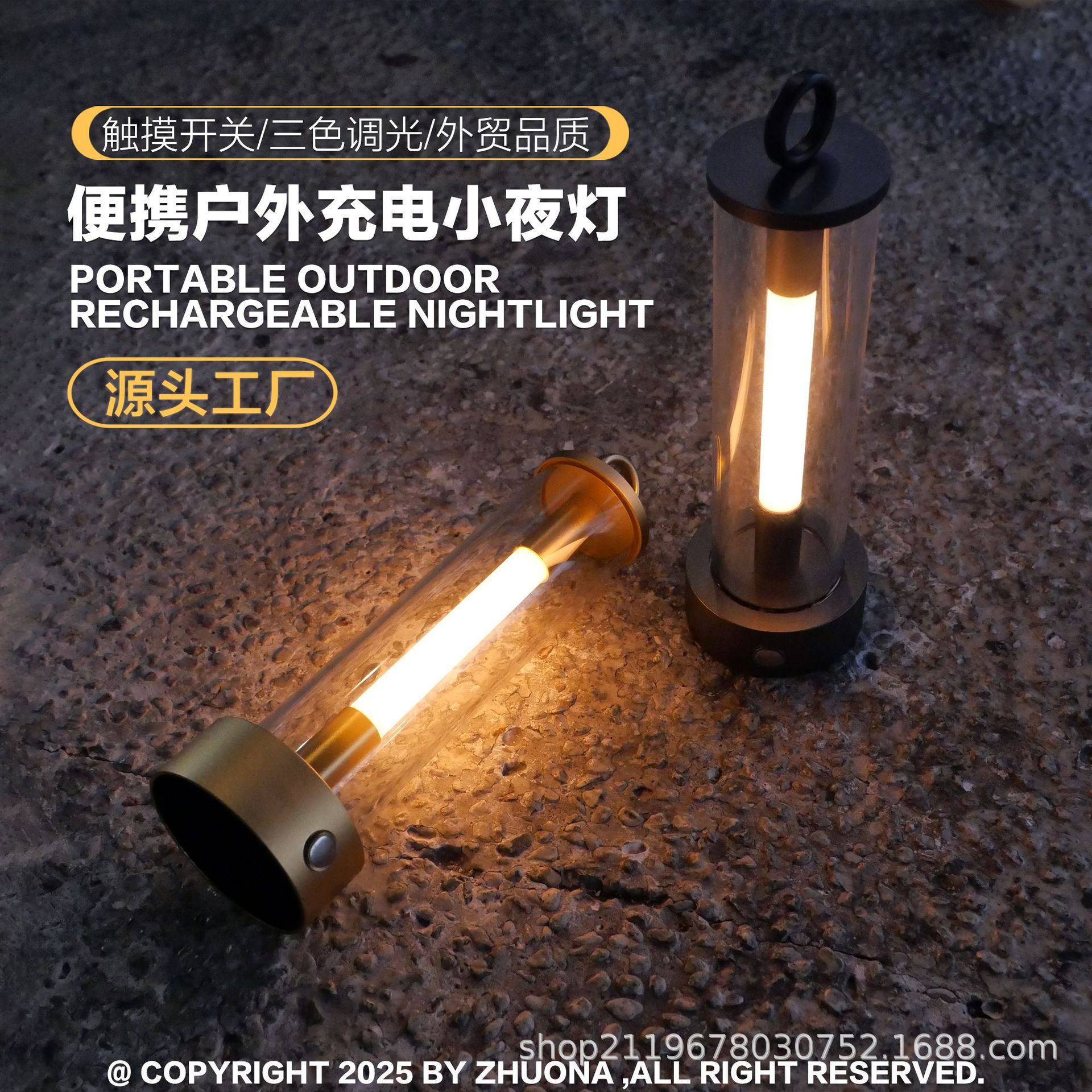 USB充电露营氛围灯悬挂桌面