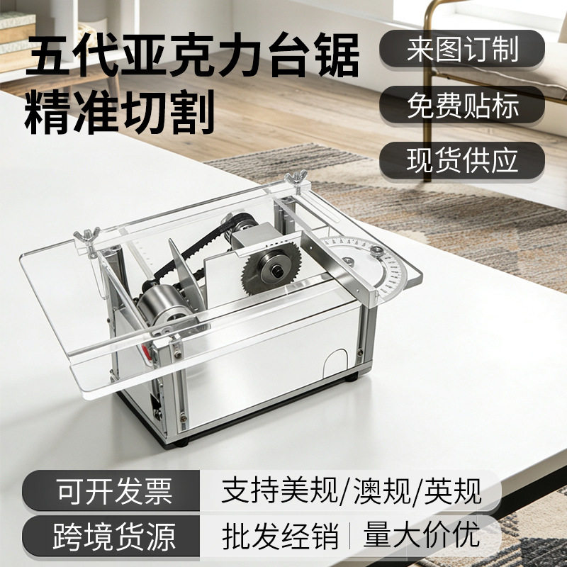 多功能迷你桌面台锯电锯切割机