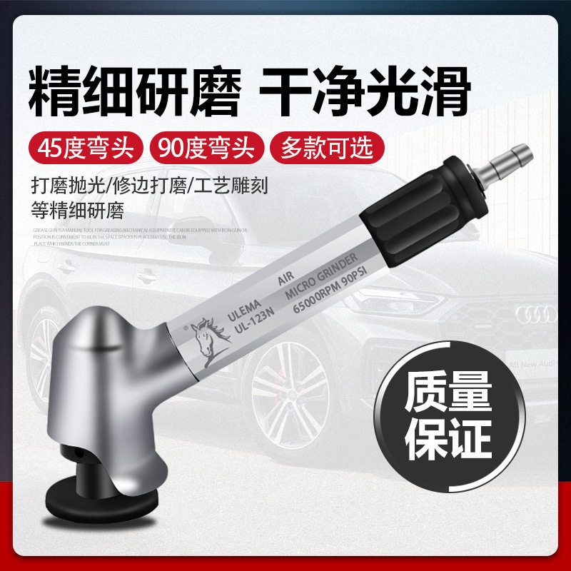 ULEMA可调速气动打磨抛光机