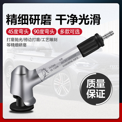 ULEMA可调速气动打磨抛光机