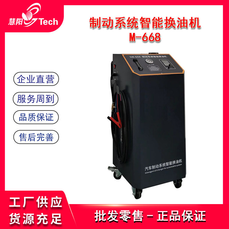 全自动汽车制动系统智能换油机 刹车油等量更换清洗机