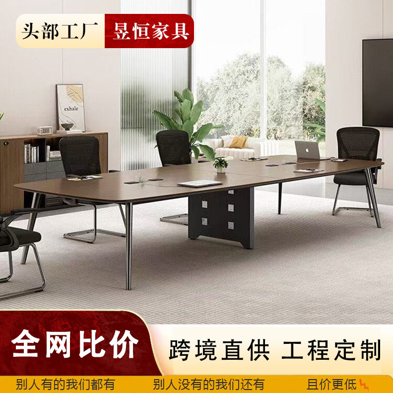 办公会议桌长桌简约现代会议室桌椅组合会议台长条钢架烤漆开会桌