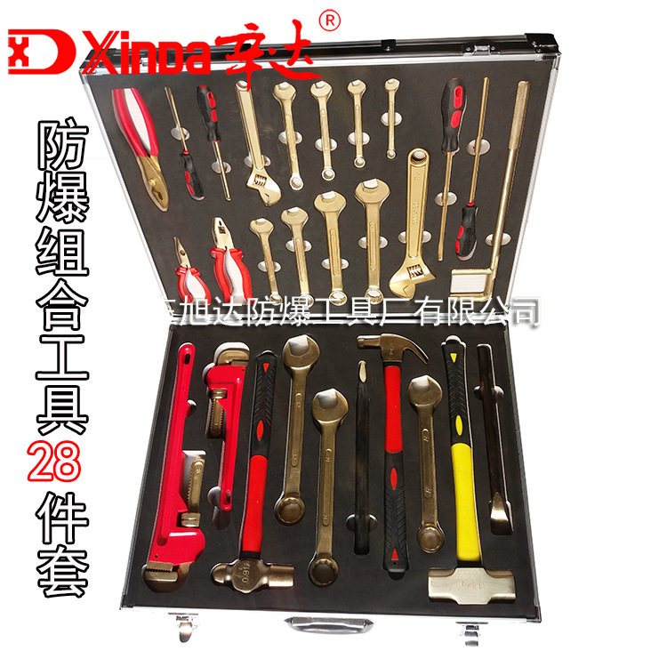 防爆防磁组工具组合套装28件套铝青铜铍青铜合金辛达防爆工具