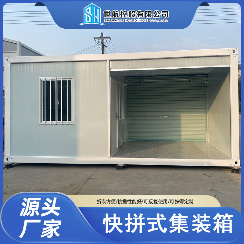 快拼箱工地门禁房可移动打卡