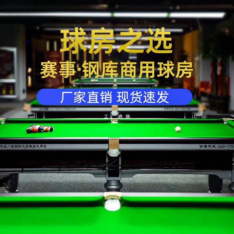台球桌标准型球房商用成人家用室内美中式黑八桌球台乒乓二合一