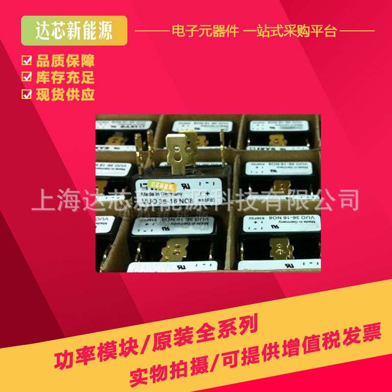 VUO30-08NO3 VUO30-12NO3 VUO30-14NO3 VUO30-16NO3艾赛斯整流桥
