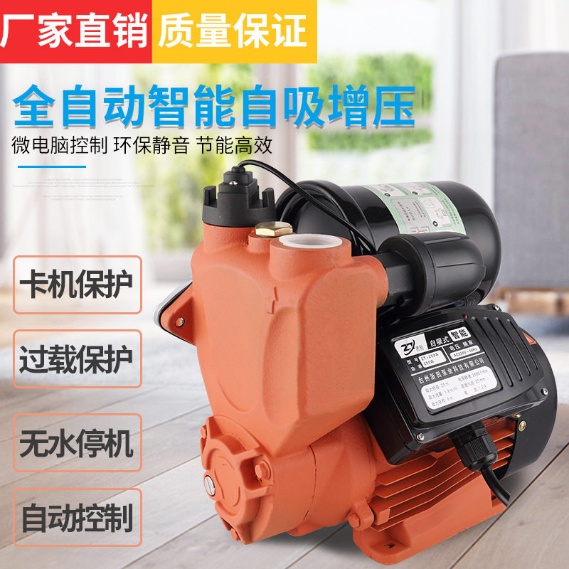 增压泵家用自动自吸泵冷热水自吸泵太阳能自来水管道增压泵抽水泵