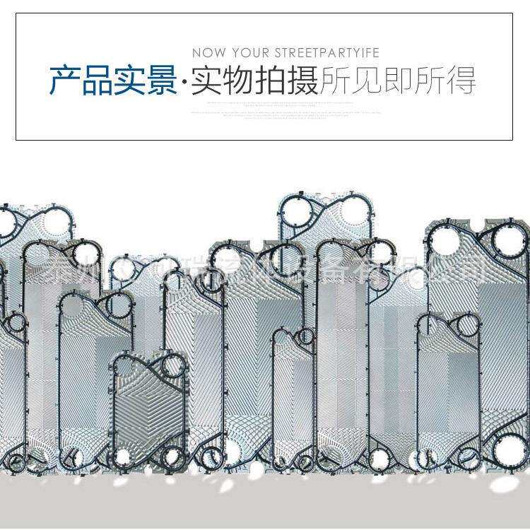 宁波中央淡水冷却器M92-MGS密封胶垫橡胶垫片