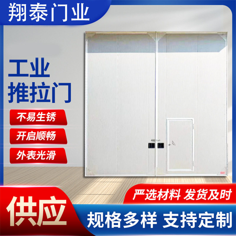 工业推拉门车间保温平移门双开推拉门工业厂房平开门耐用