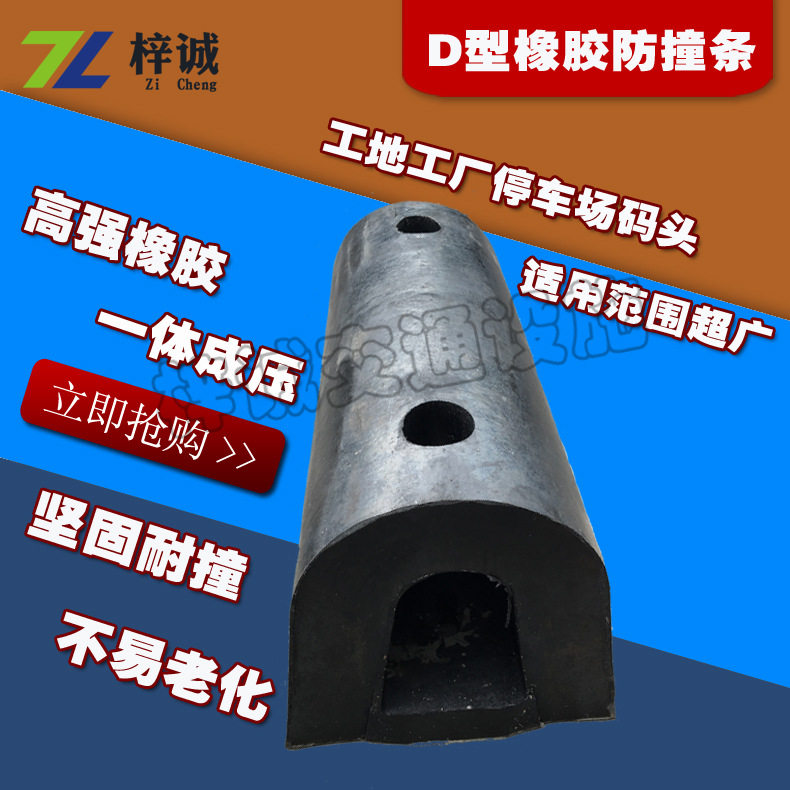 D400橡胶防撞条码头保护条船舶防撞垫防撞板装卸平台垫