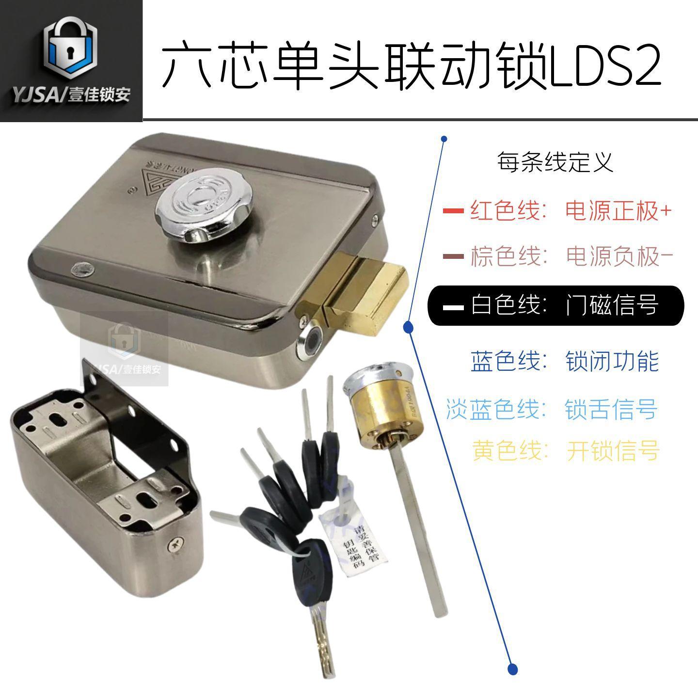 宏泰LDS2银行AB门刷卡锁