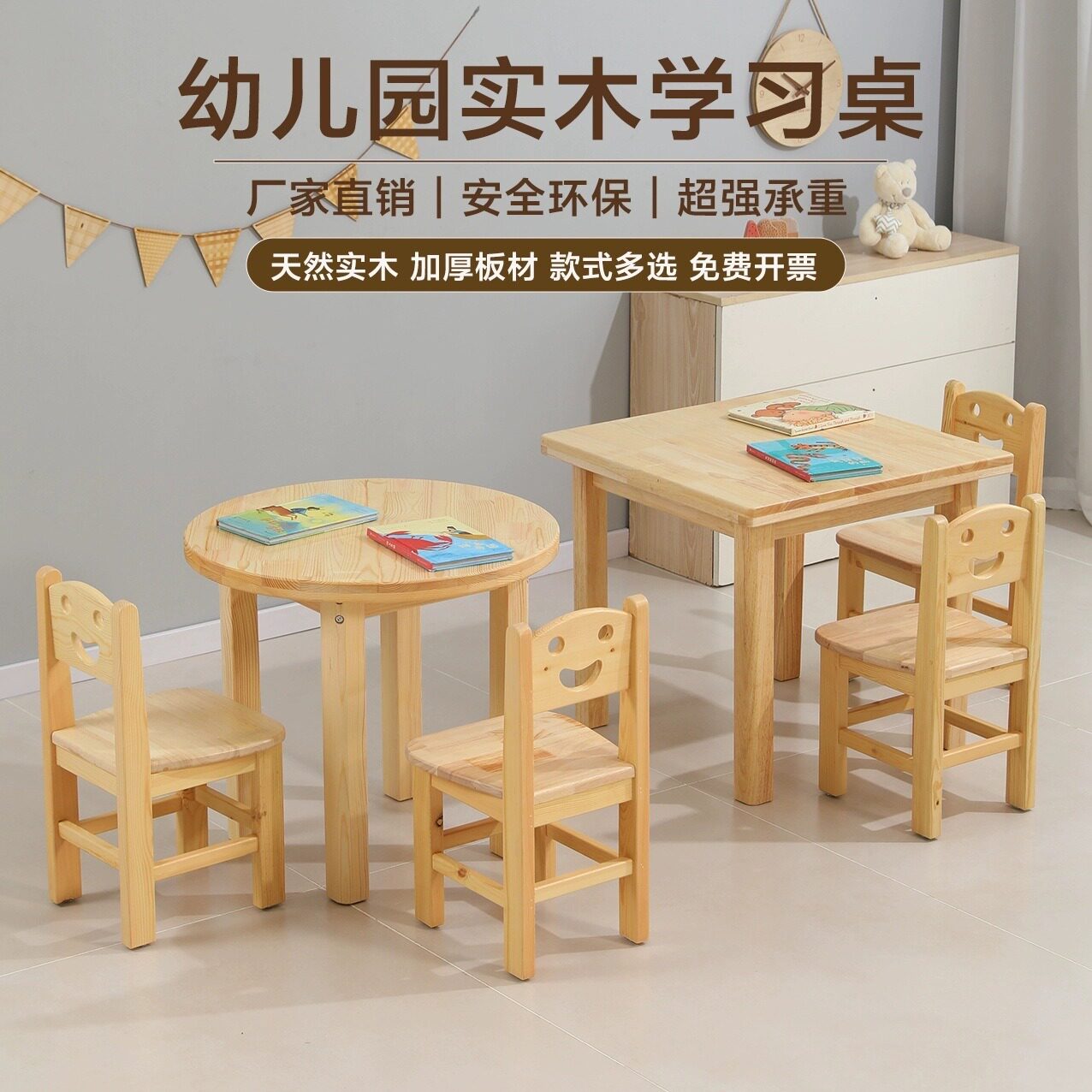 幼儿园专用桌子早教桌专用桌子家用实木儿童实木桌椅幼儿园桌椅