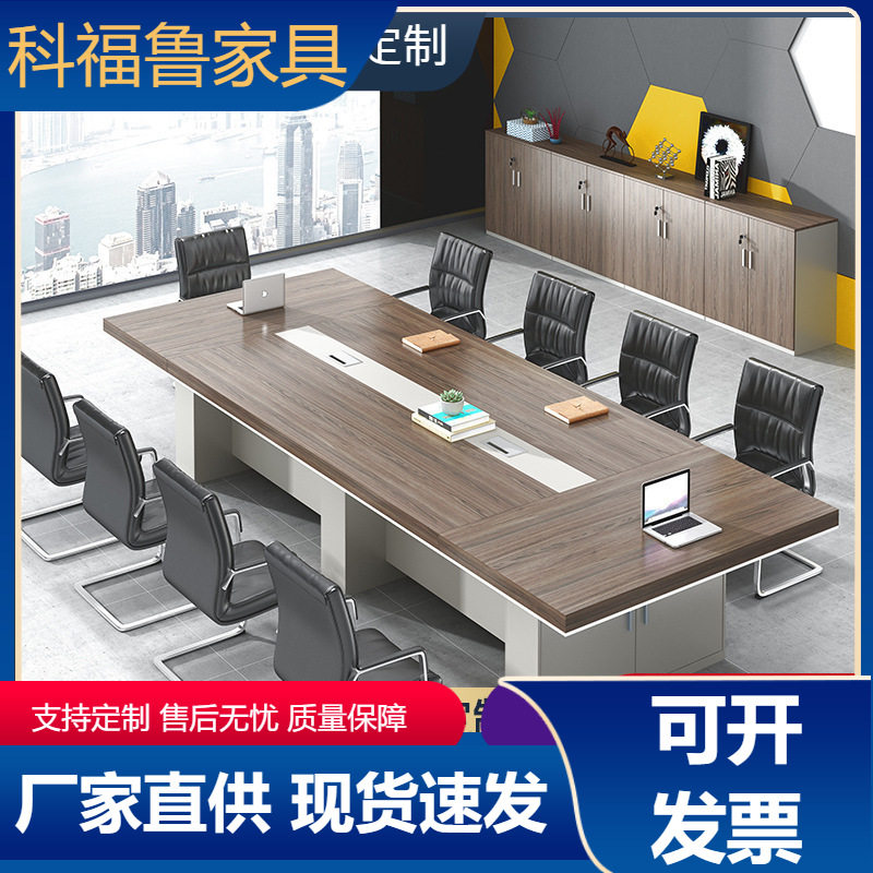 新款会议桌长条洽谈桌办公家具接待桌椅组合长工作台简约现代
