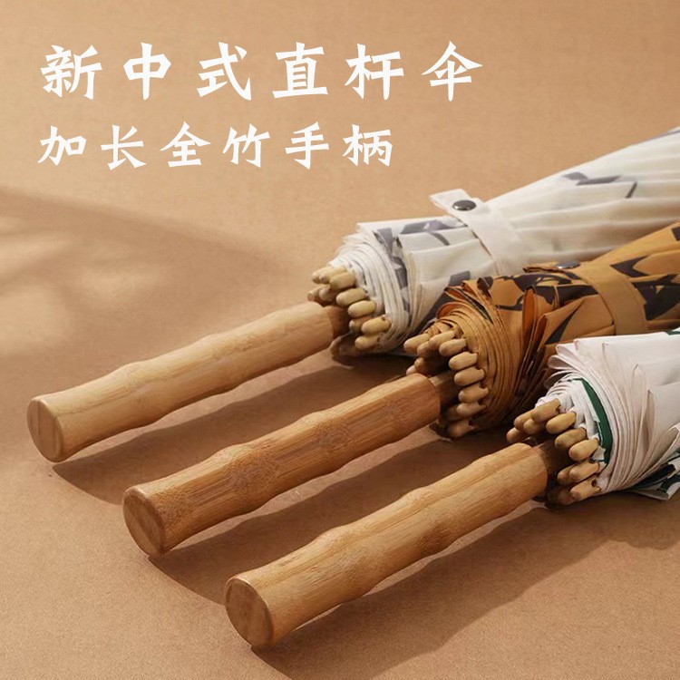 文艺复古木柄直杆伞长柄伞大雨伞晴雨两用新中式国风16骨加大加固