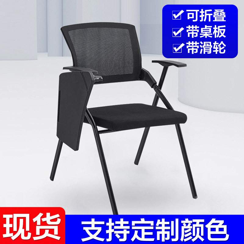 批发演讲折叠培训椅写字板桌椅一体桌凳会议椅子培训带桌板活椅子