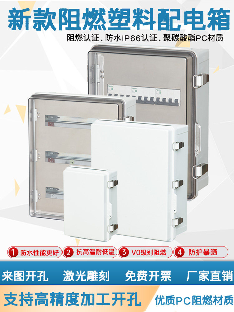 PC塑料基业箱搭扣户外防水阻燃配电箱防腐密封按钮控制柜仪表箱盒