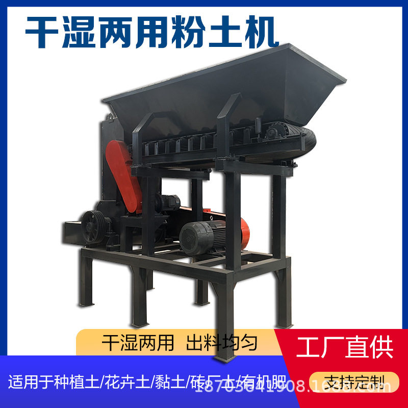 干湿污泥块制浆粉碎机铲车上料黏土冻土破碎机泥腐种植殖土打土机
