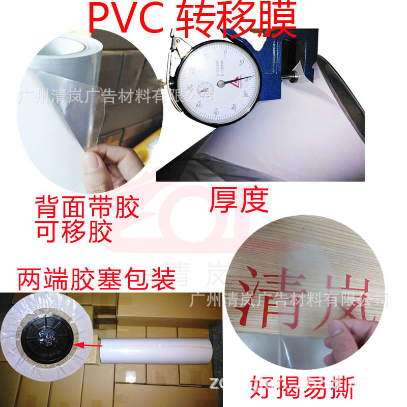 自粘转移膜高中低粘不干胶定位反贴纸无底转移膜汽车拉花广告贴纸