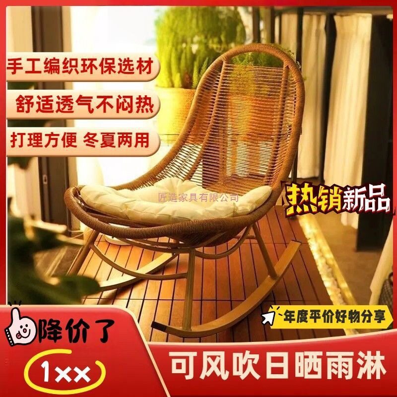 阳台摇椅花园摇摇躺椅家用懒人客厅休闲单人户外藤椅庭院藤编大人